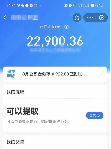 定州在职公积金里面的钱可以取来吗（在职公积金能取吗）